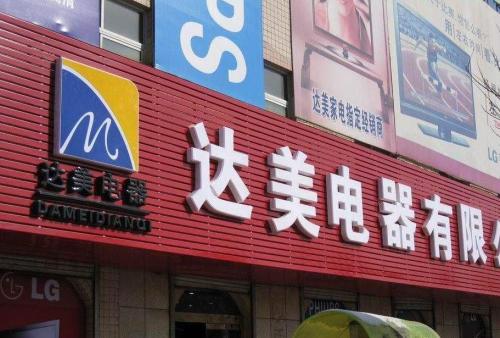 尖峰镇POS机办理中心